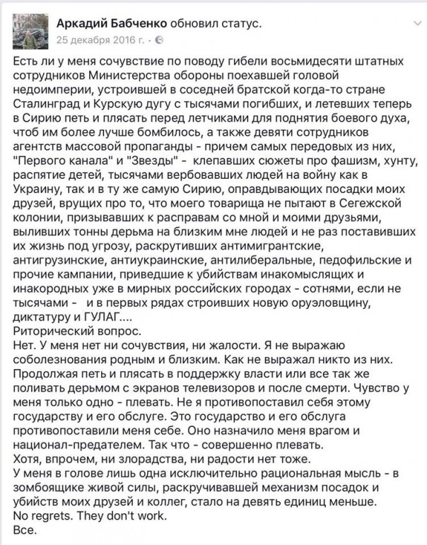 Преступление и наказание за русофобию. Юлия Витязева Преступление и наказание за русофобию. Юлия Витязева