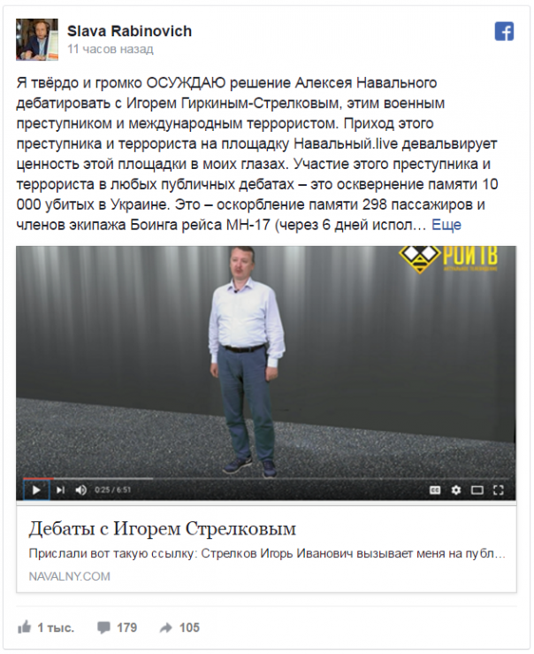 Театр абсурда: Дебаты Навального и Стрелкова