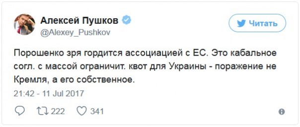 Тщетная гордость: Пушков назвал кабальной евроассоциацию Украины Тщетная гордость: Пушков назвал кабальной евроассоциацию Украины