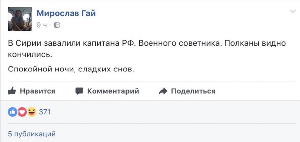 Торговля русофобией как национальное достояние Украины.