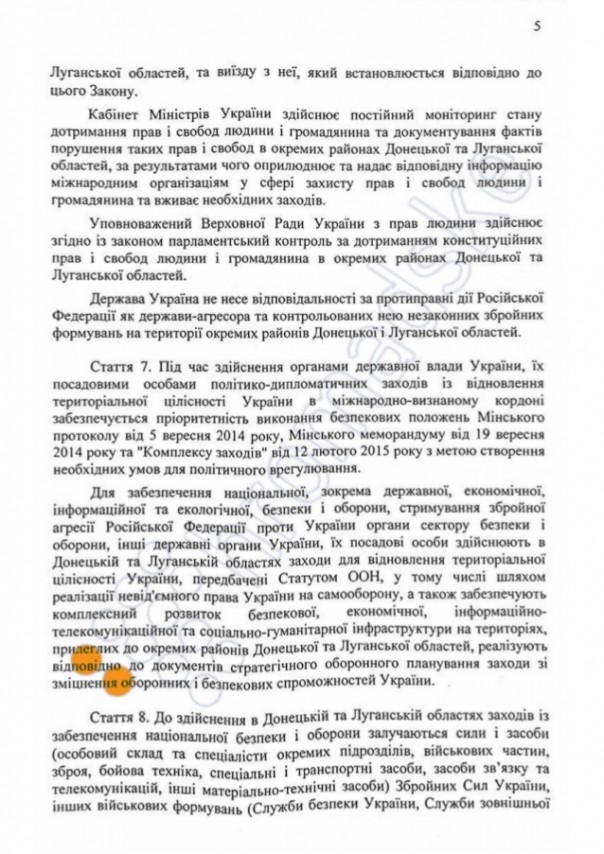 Украинские СМИ опубликовали законопроект о реинтеграции Донбасса