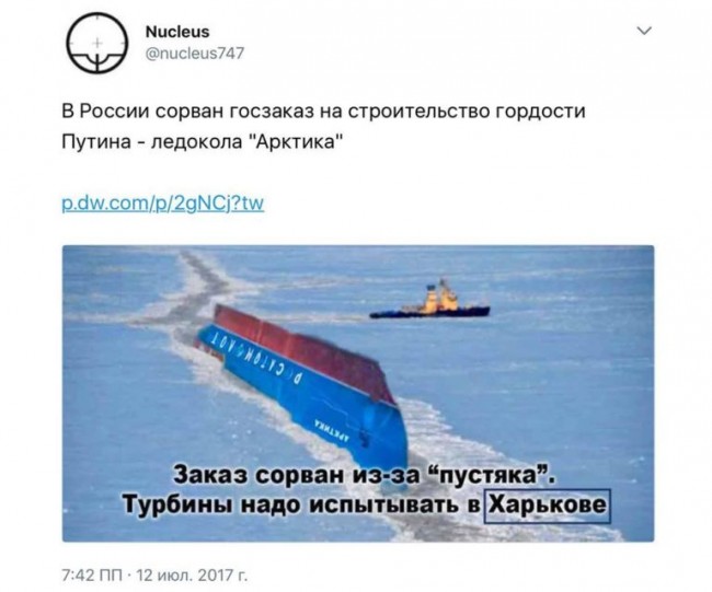 А ледокол идёт… Юлия Витязева