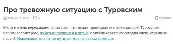 Большое разочарование сторонников Навального: «мы для него пехота, ресурс»