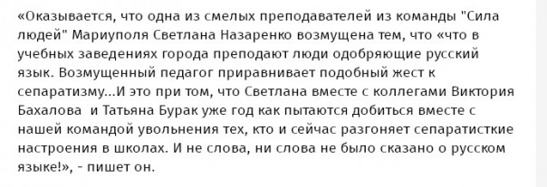 Будни украинской оккупации: Мариупольский музей ВОВ станет музеем «АТО», ВСУ грабит мирное население, названы имена коллаборантов и предателей