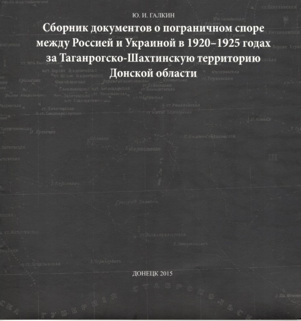 Поездка на Донбасс. Июль 2017 г.