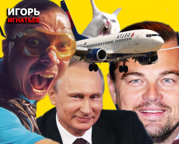 Караул! Оккупанты на борту! Янки перепугался, встретив русского в самолёте