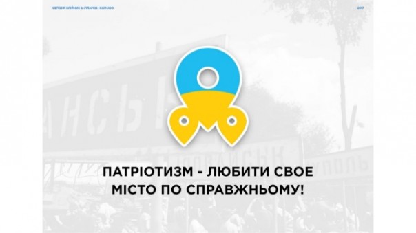 В Сети новый лого Днепра (города, а не реки, мотоцикла или холодильника) сравнили с пенисом