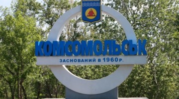 Вятрович доносит в СБУ: в Горишних Плавнях восстановили «Комсомольск»