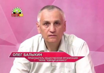 «Место встречи»: Председатель ОО "Фонд Единый Донбасс" Олег Балыкин