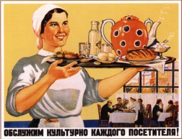 Памяти общепита