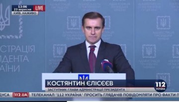 Авторитетный писк: Украина предложит ЕС прекратить строительство «Северного потока-2»