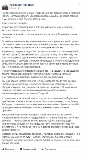 Большое разочарование сторонников Навального: «мы для него пехота, ресурс»