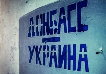 ВСУ избивают людей в Донбассе за прослушивание «Агаты Кристи»