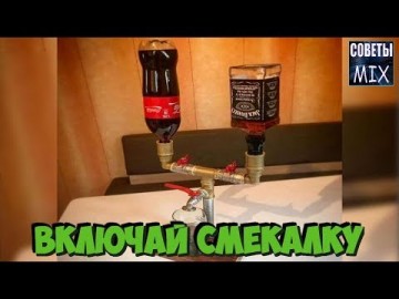 Включай смекалку! Находчивость, изобретательность и другие хитрости