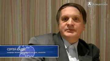 Научная мафия уничтожает новейшие разработки Сергей Салль