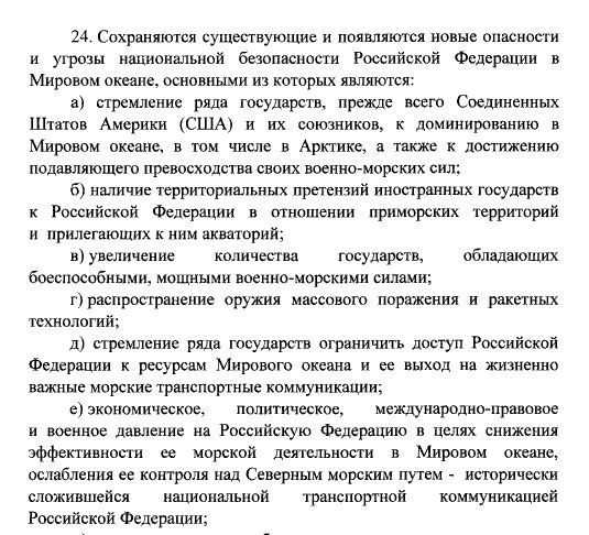 Авианосцы и гиперзвук: Россия готовится строить океанский флот
