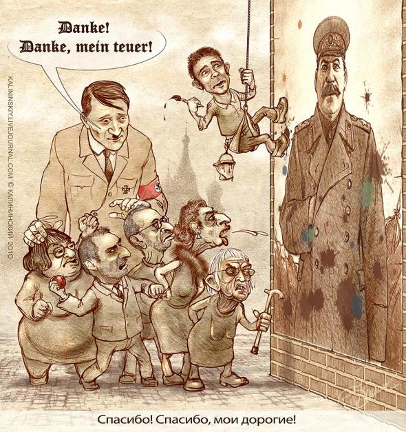 Иван Вишневский. Антисталинская "Стена скорби": провокация, ложь и скудоумие