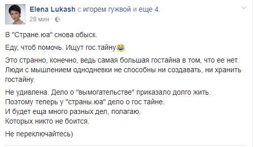 В редакции "Страны" и в домах журналистов идут обыски.