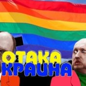 Новый проект News Front «Отака Краина». Выпуск 1