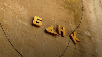 Жители ДНР свободны от штрафов по украинским кредитам