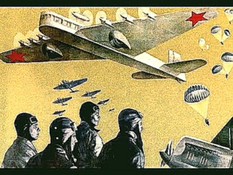 Авиамарш, но не ваш