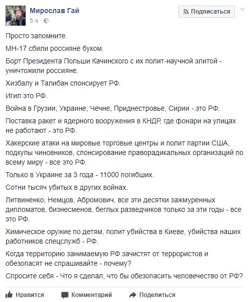 Ложь нацистского Гея и реальность. Александр Роджерс