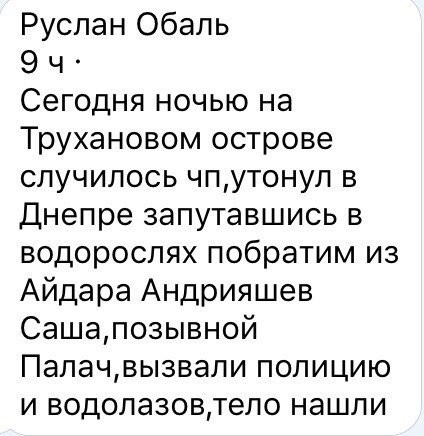 У Львові щури та сміття, у Дніпрі - водорості
