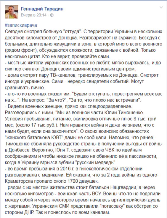Будем отступать – перестреляем всех нах! – ВСУ угрожают жителям прифронтовых территорий Донбасса