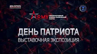 День патриота. Выставочная экспозиция
