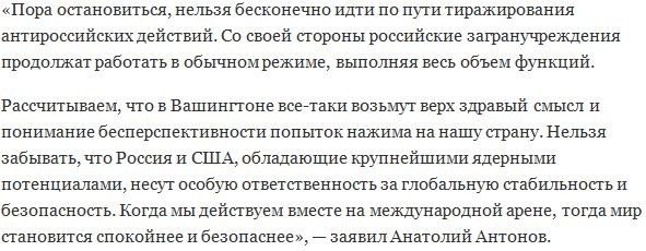 Новый посол РФ в США о санкциях: Бесперспективно пытаться нажимать на Россию, пора остановиться