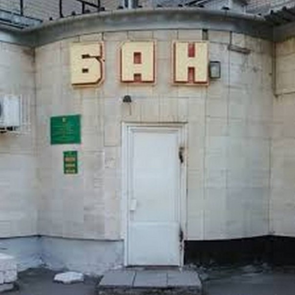 Фейсбук: от любви до ненависти… Марина Покровская