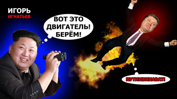 Внезапно. Украина и КНДР сотрудничают в военной сфере уже 14 лет