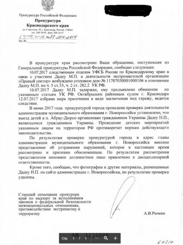 Ну что ватники, закатали правосека в Новороссийске в цугундер?