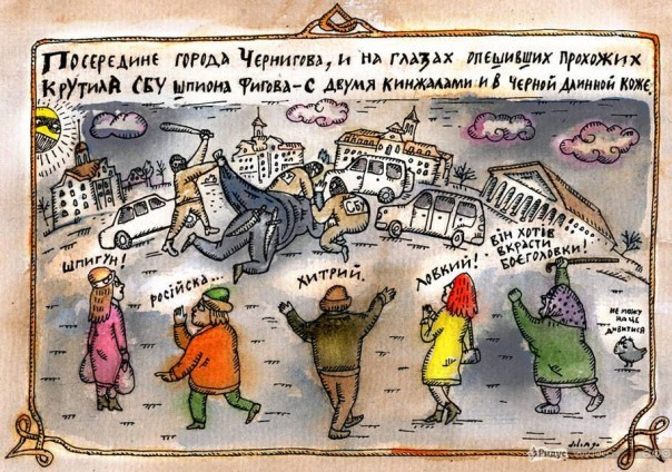 СБУ "утерла" нос ГРУ ГШ СЗ