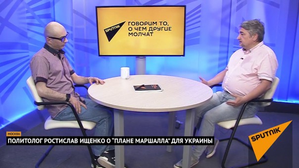 Переговоры Суркова и Волкера, "план Маршалла" для Украины. Армен Гаспарян и Ростислав Ищенко