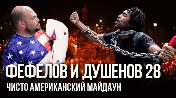 Чем американские нацисты лучше бандеровских