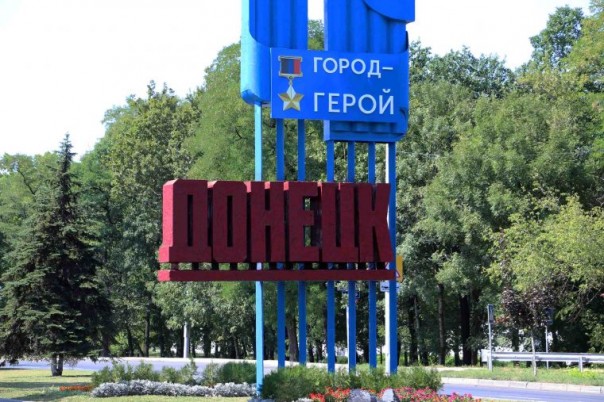 За оборону от украинских войск Донецку присвоено звание «город-герой»