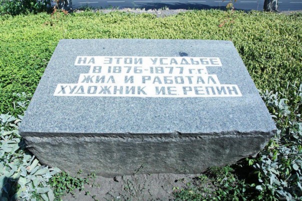 Украина «отжимает» Илью Репина у России