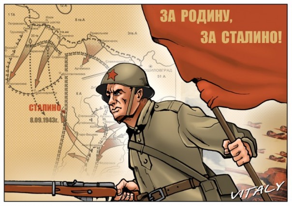 8 сентября — День освобождения Донбасса