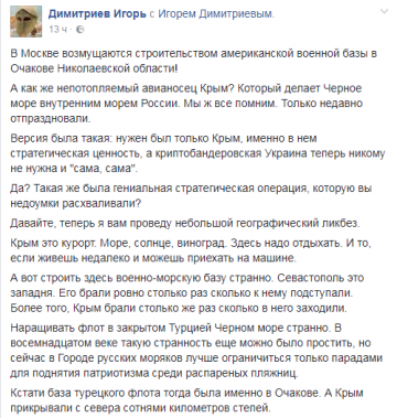 Хохол всегда останется хохлом