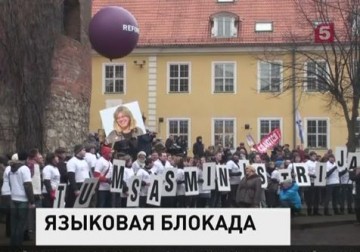 Россия возмущена решением правительства Латвии