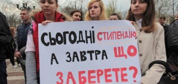 Это лучше, чем стипендия