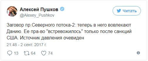 СМИ: в Дании обсудят законопроект о запрете прокладки "Северного потока-2"