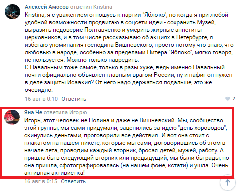 Выборы близко: петербуржцы возмутились агитацией навальнят