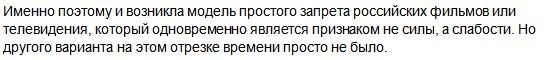 Киевский ученый: Запрет всего российского на Украине — признак слабости, а не силы