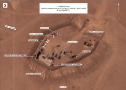 Россия предоставила фотодоказательства сотрудничества американцев с ИГ