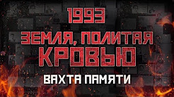 Народный мемориал в центре Москвы