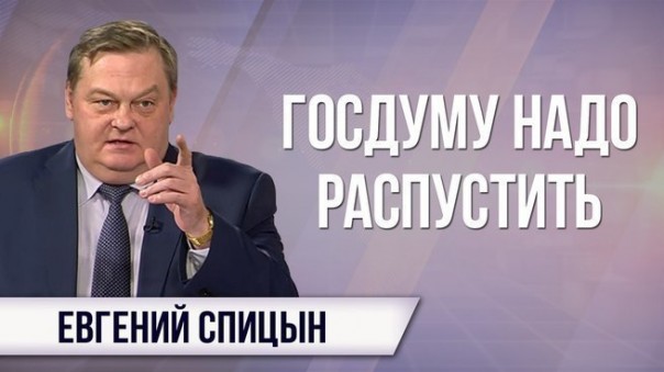 Евгений Спицын. Авгиевы конюшни российского образования