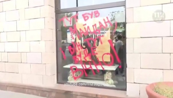 Киевский магазин разгромили из-за стертых майданных граффити