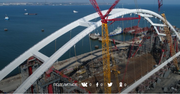 Автодорожную арку Крымского моста передвигают к пирсам